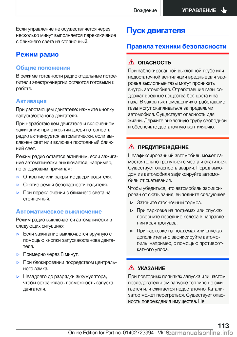 BMW 2 SERIES COUPE 2019  Руково  