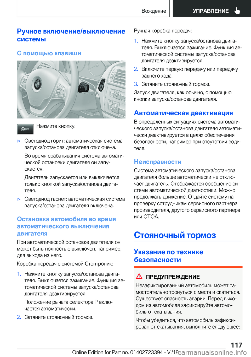 BMW 2 SERIES COUPE 2019  Руково 