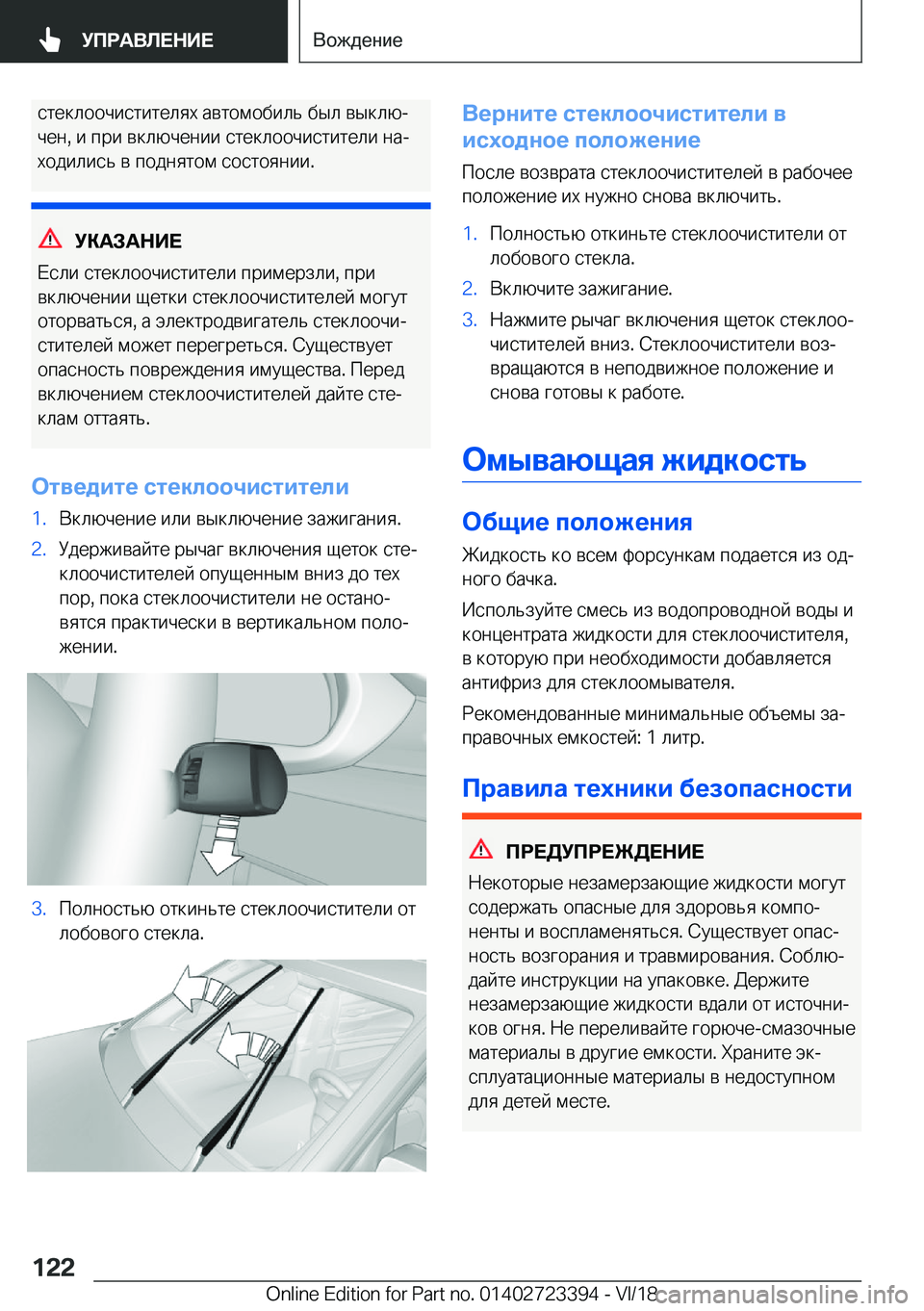 BMW 2 SERIES COUPE 2019  Руково  