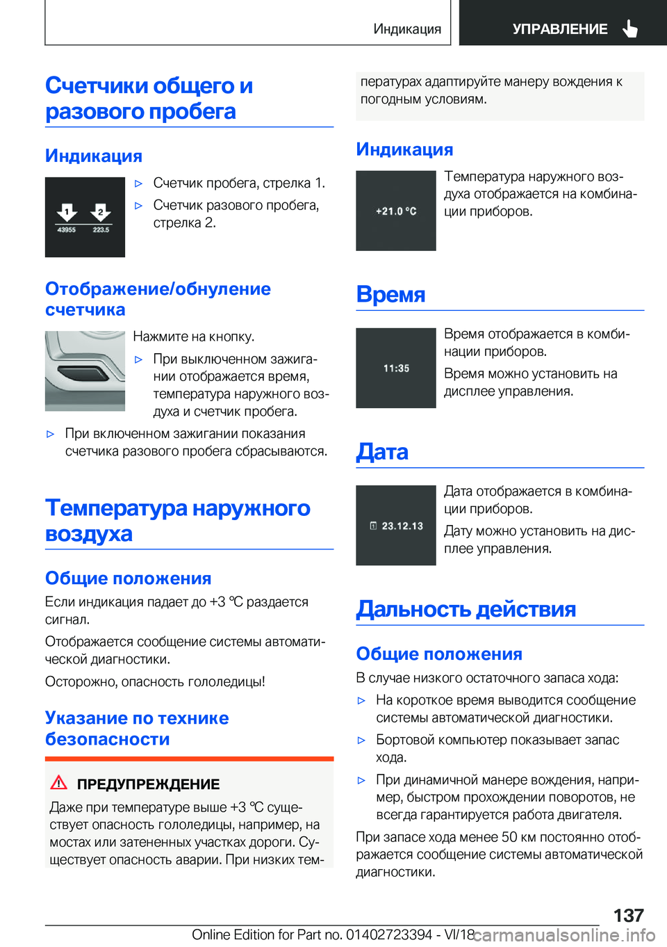 BMW 2 SERIES COUPE 2019  Руково 