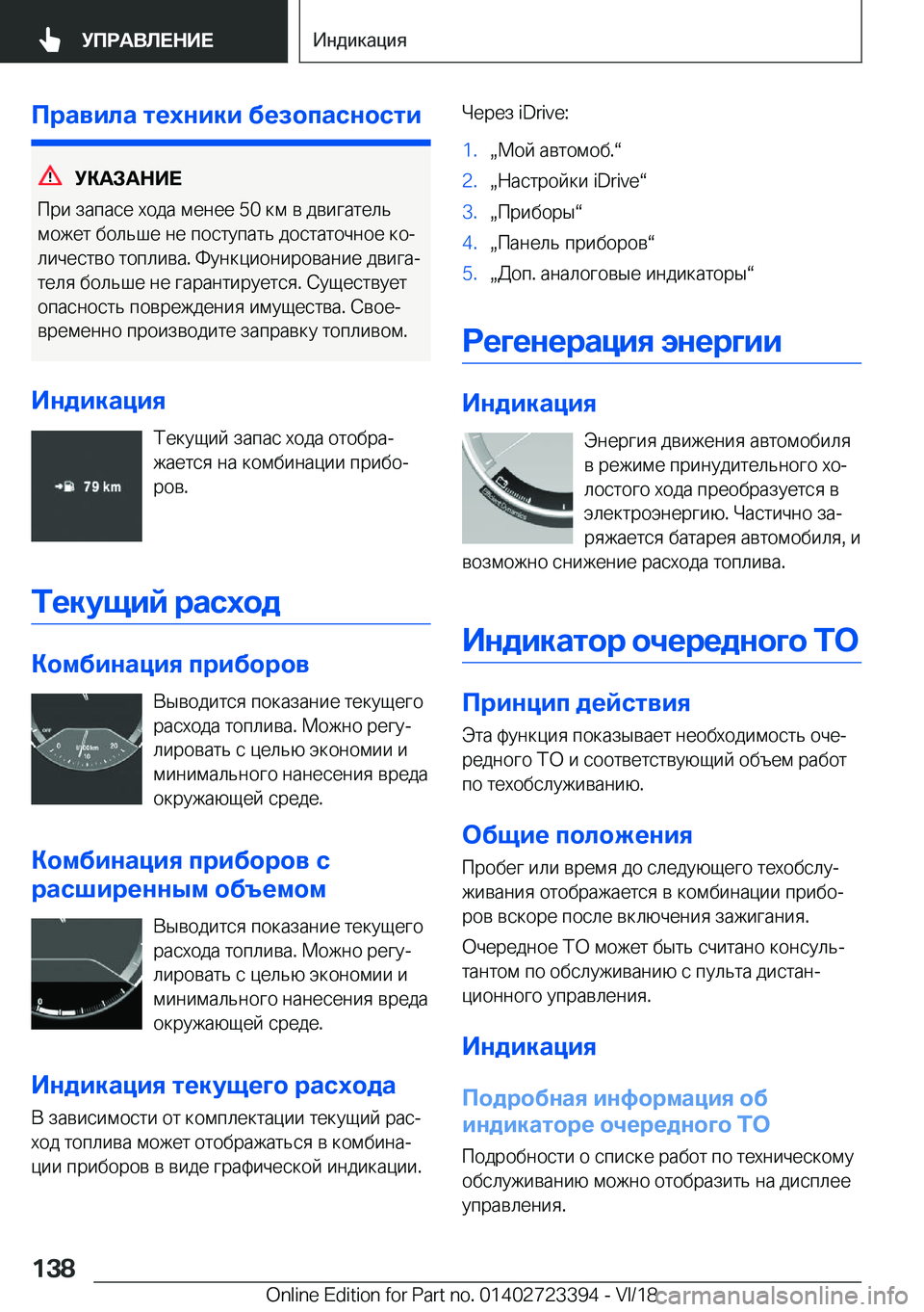 BMW 2 SERIES COUPE 2019  Руково 