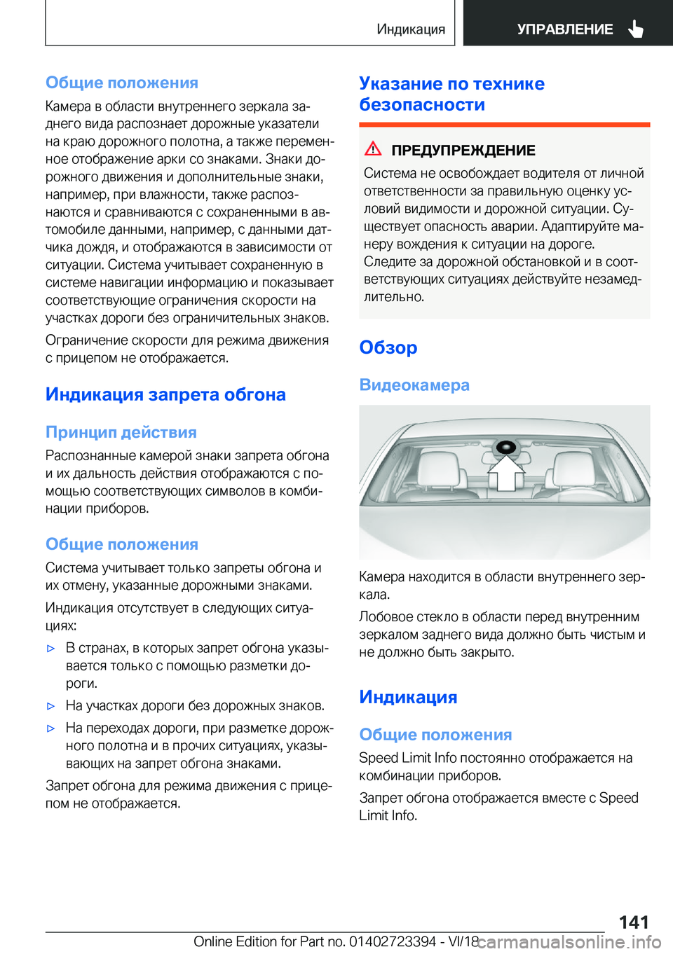 BMW 2 SERIES COUPE 2019  Руково 