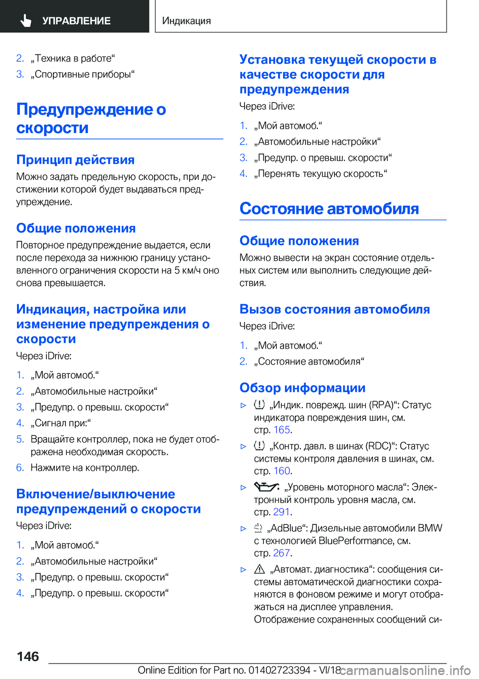 BMW 2 SERIES COUPE 2019  Руково �2�.x 