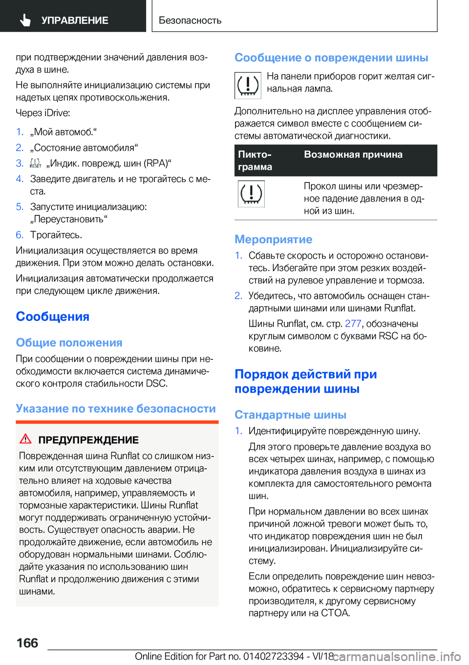 BMW 2 SERIES COUPE 2019  Руково  