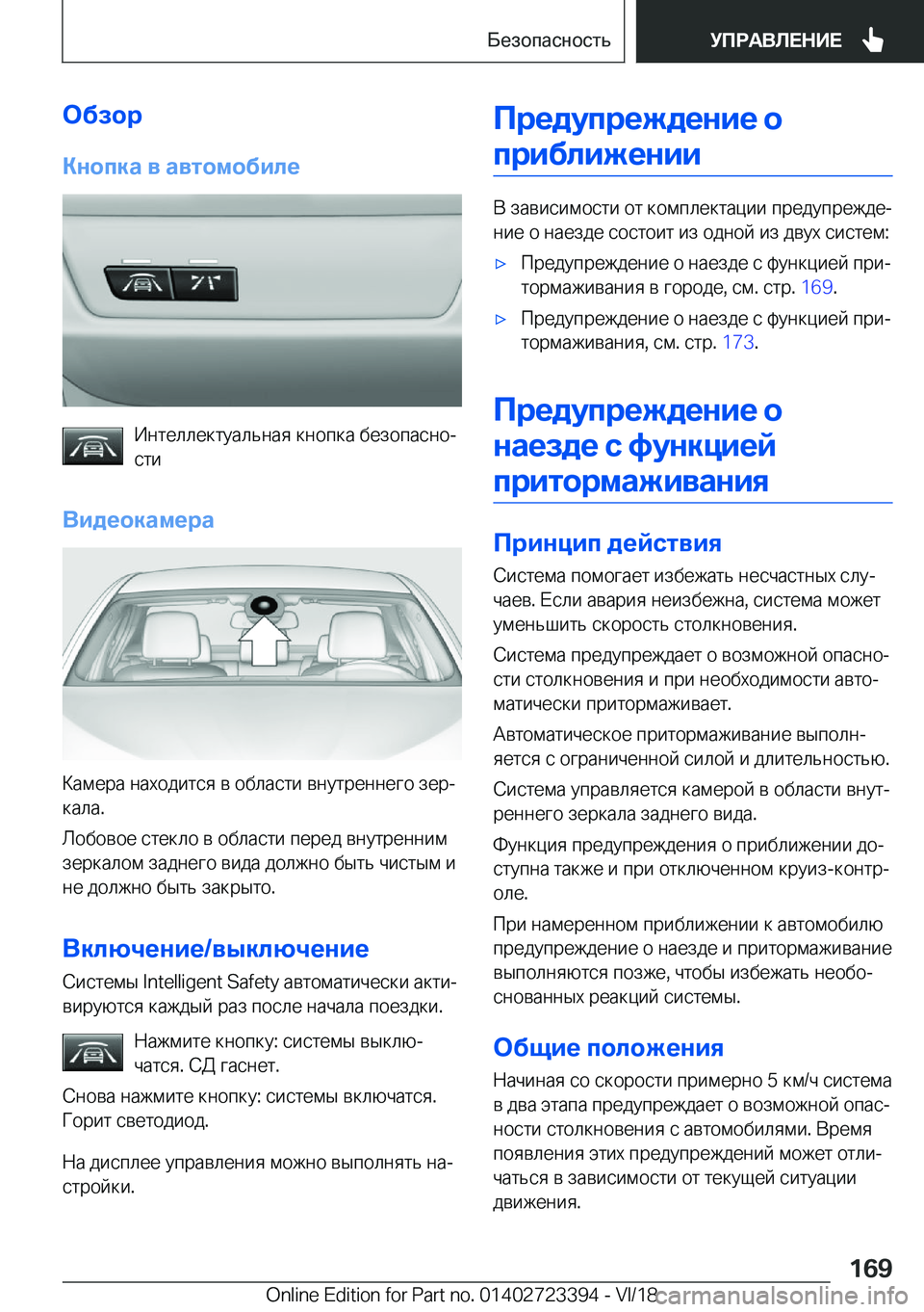BMW 2 SERIES COUPE 2019  Руково 