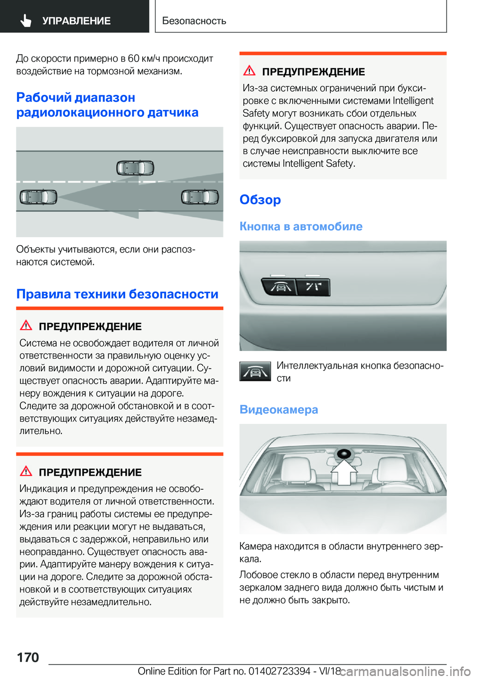 BMW 2 SERIES COUPE 2019  Руково  
