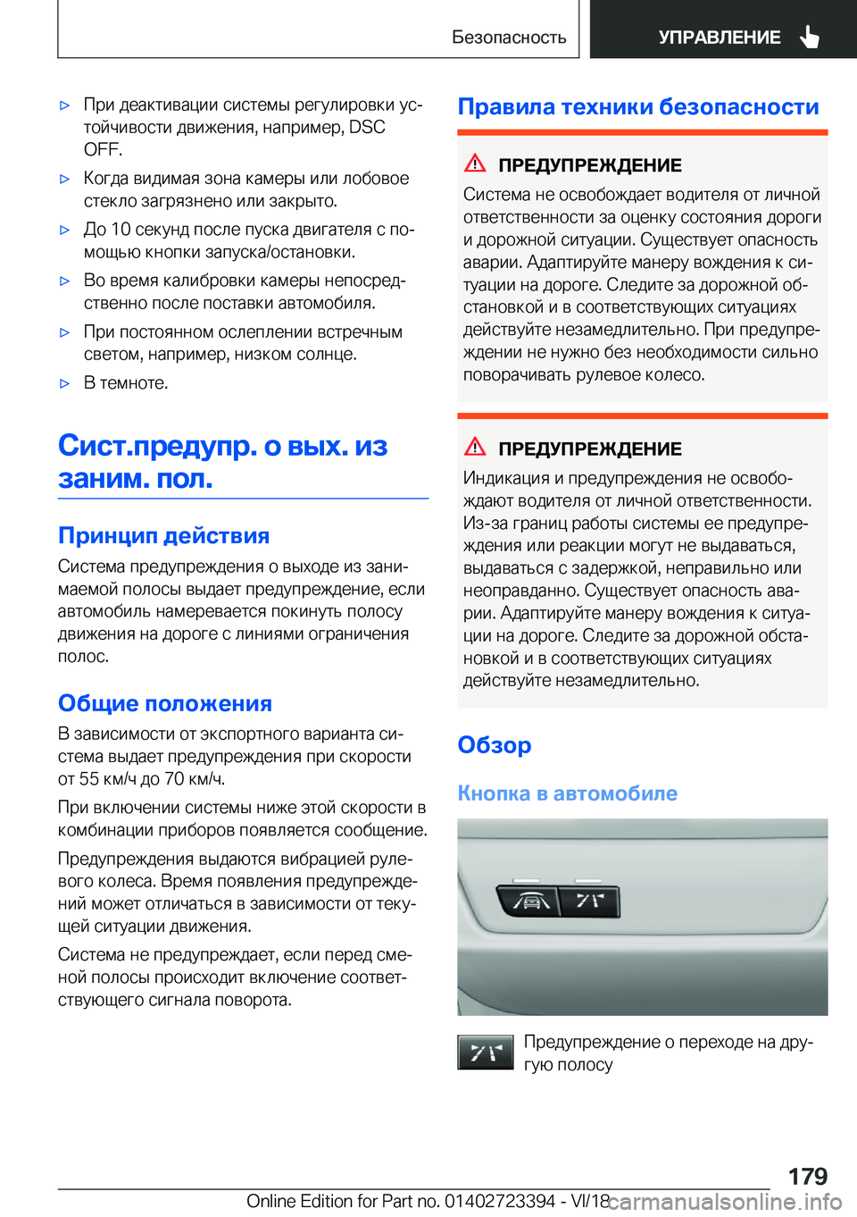 BMW 2 SERIES COUPE 2019  Руково x 