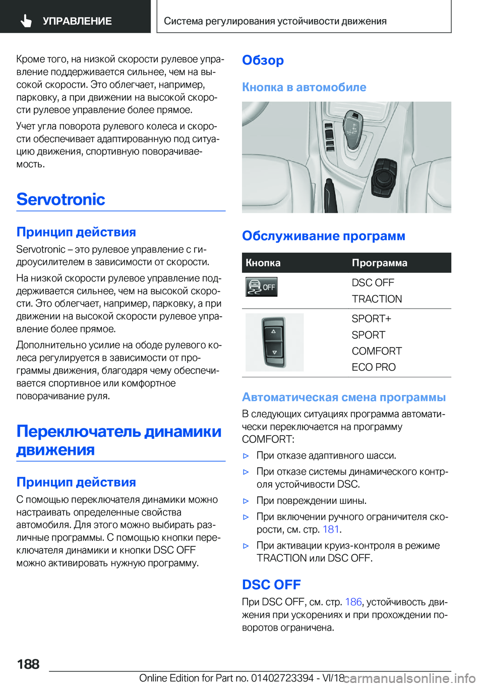 BMW 2 SERIES COUPE 2019  Руково  