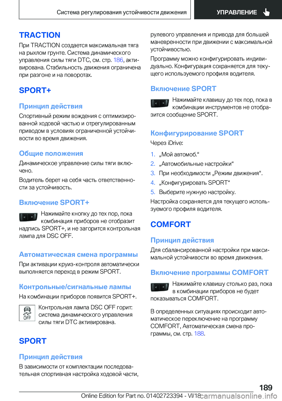 BMW 2 SERIES COUPE 2019  Руково �T�R�A�C�T�*�O�N
 