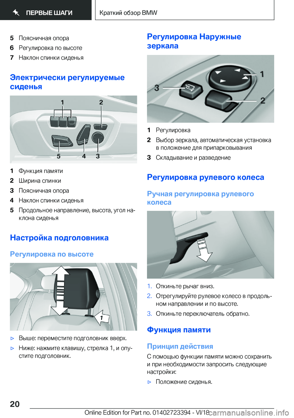 BMW 2 SERIES COUPE 2019  Руково �5 