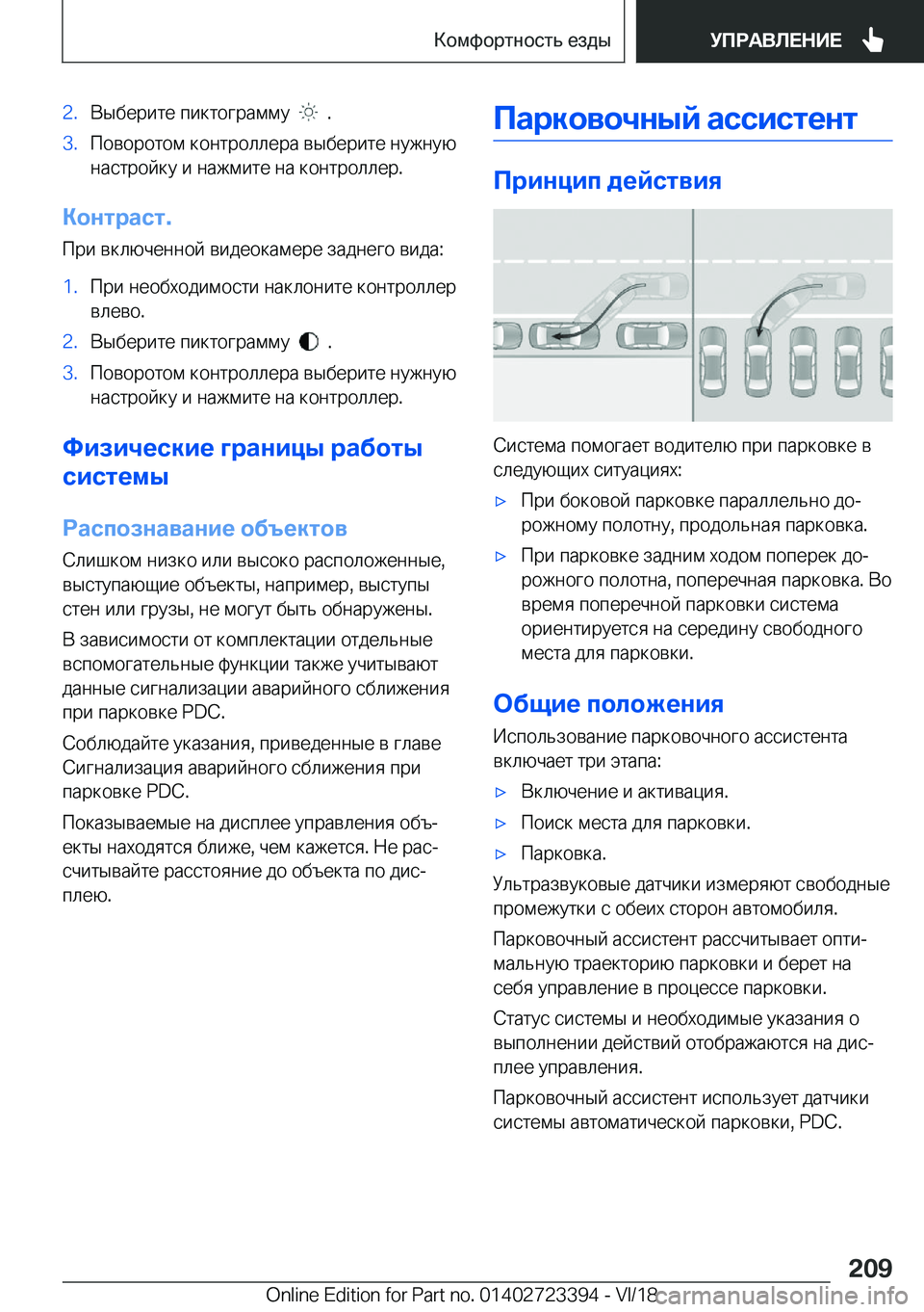 BMW 2 SERIES COUPE 2019  Руково �2�. 