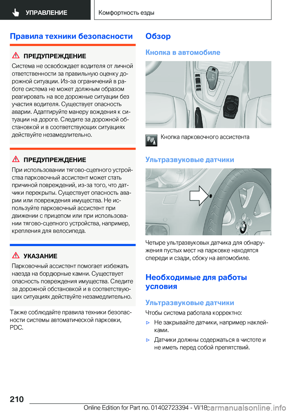 BMW 2 SERIES COUPE 2019  Руково 