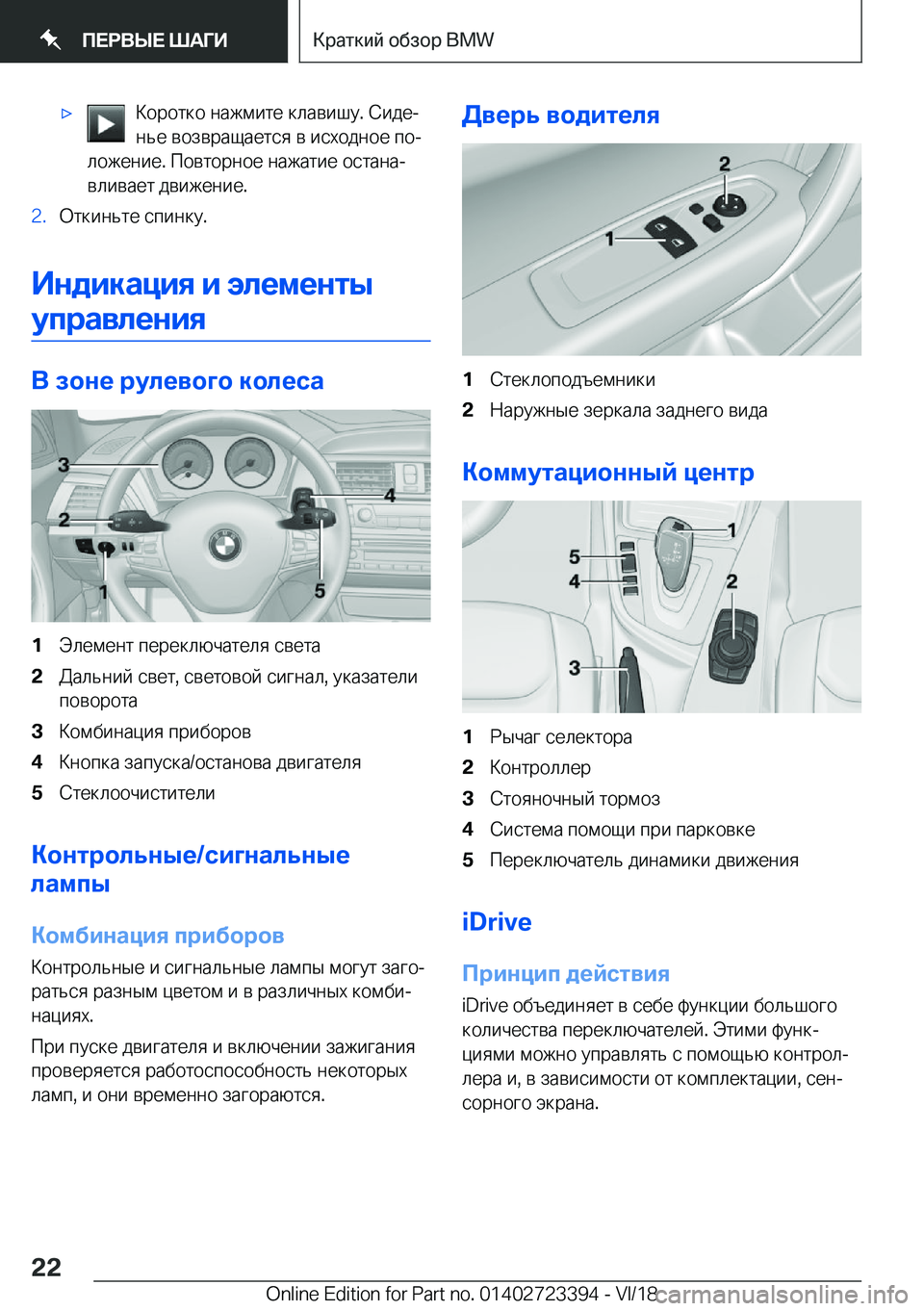 BMW 2 SERIES COUPE 2019  Руково x 