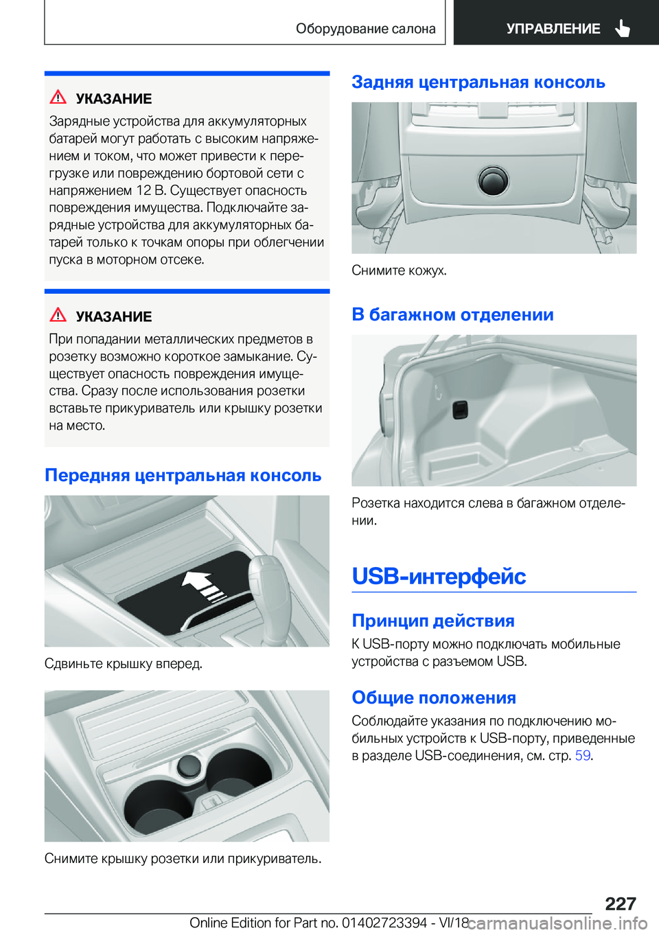 BMW 2 SERIES COUPE 2019  Руково 