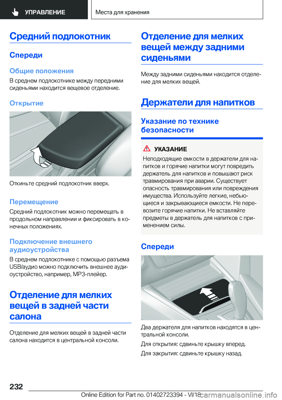 BMW 2 SERIES COUPE 2019  Руково 