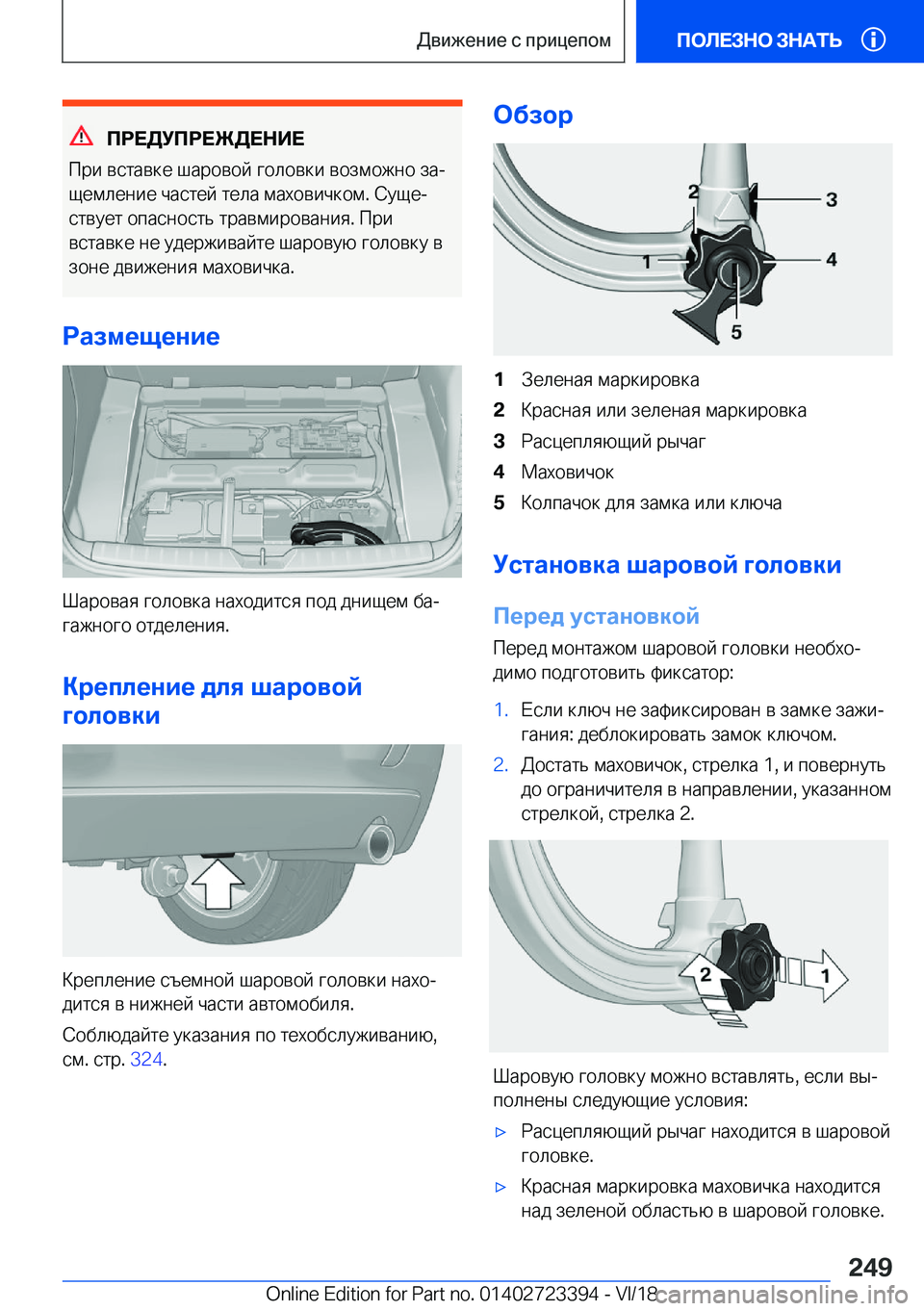 BMW 2 SERIES COUPE 2019  Руково 