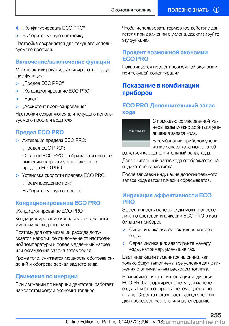 BMW 2 SERIES COUPE 2019  Руково �4�.x 