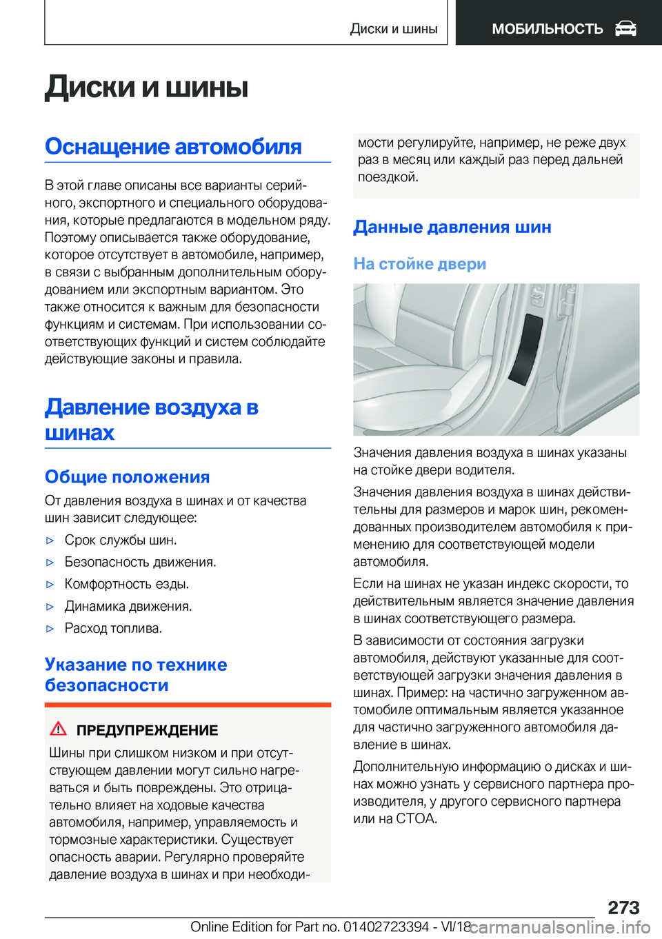 BMW 2 SERIES COUPE 2019  Руково 