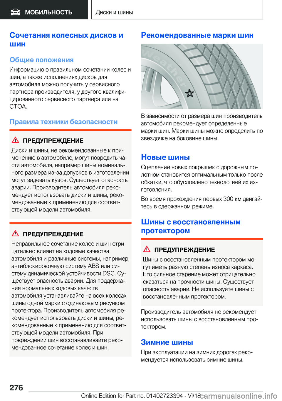 BMW 2 SERIES COUPE 2019  Руково 