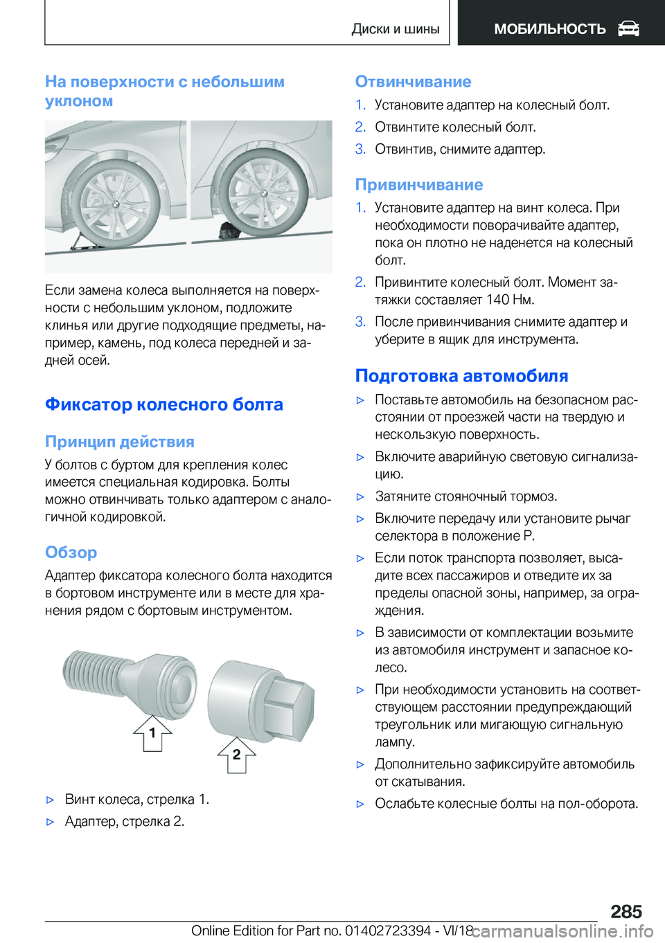 BMW 2 SERIES COUPE 2019  Руково 