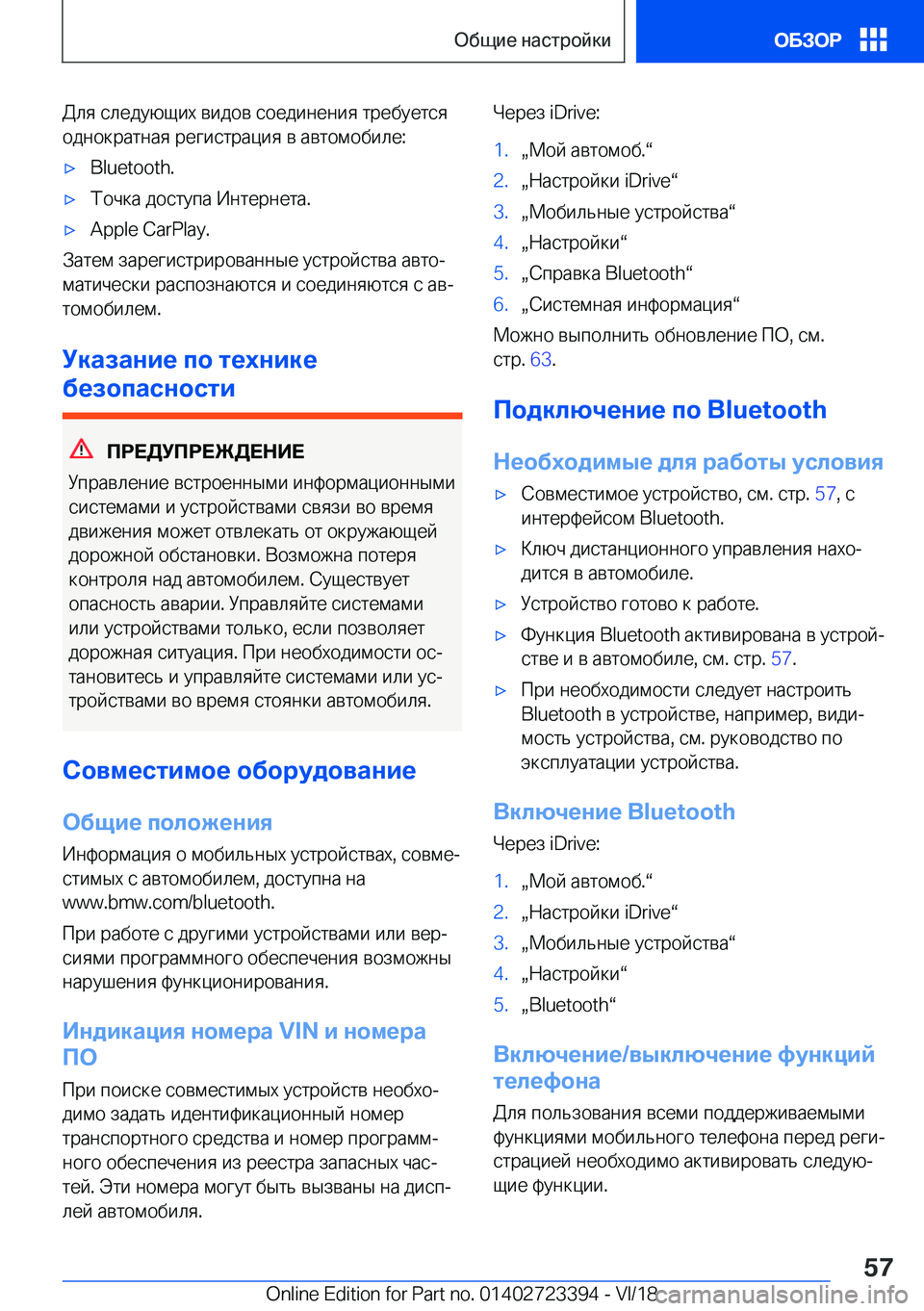 BMW 2 SERIES COUPE 2019  Руково  