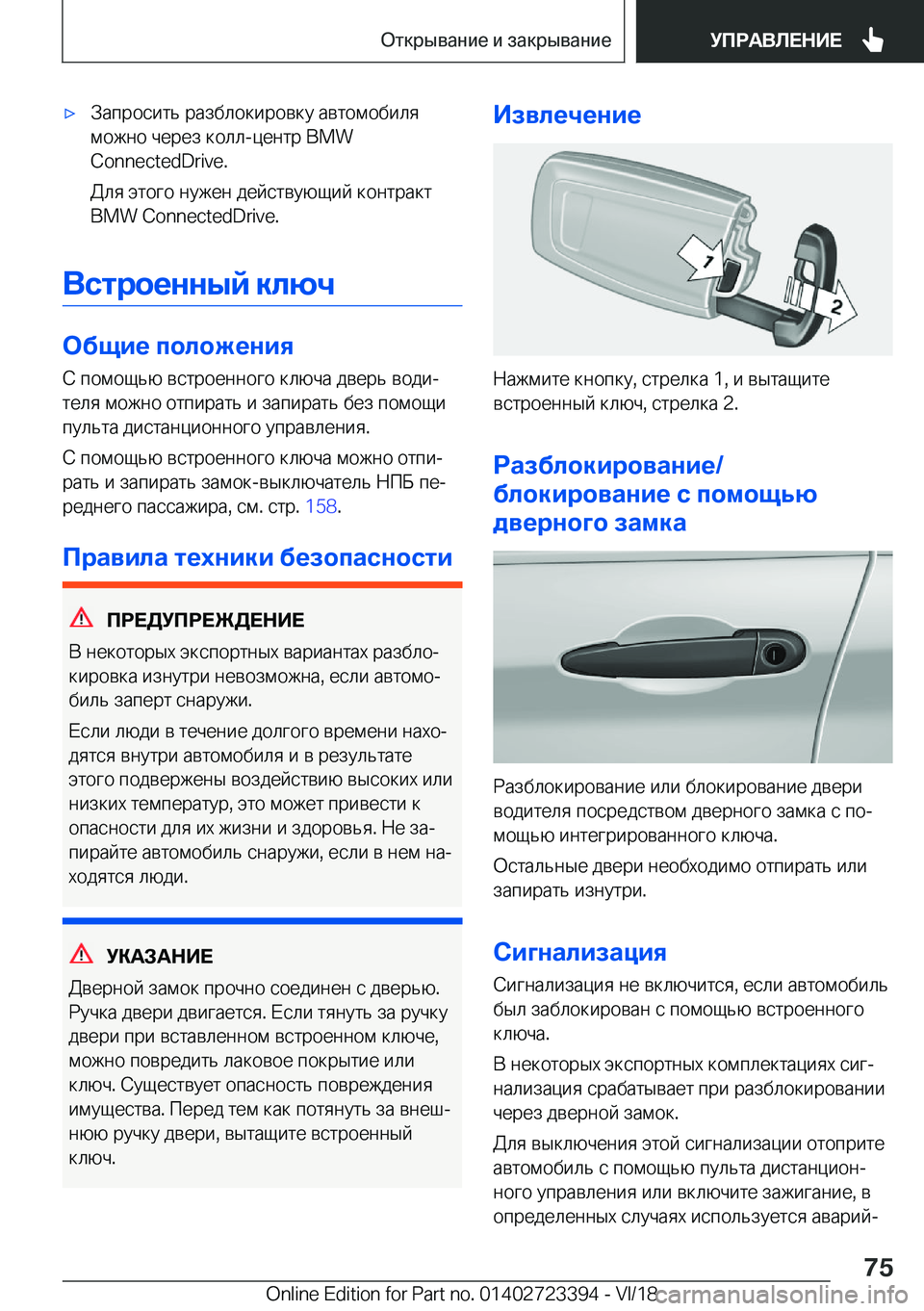 BMW 2 SERIES COUPE 2019  Руково x 