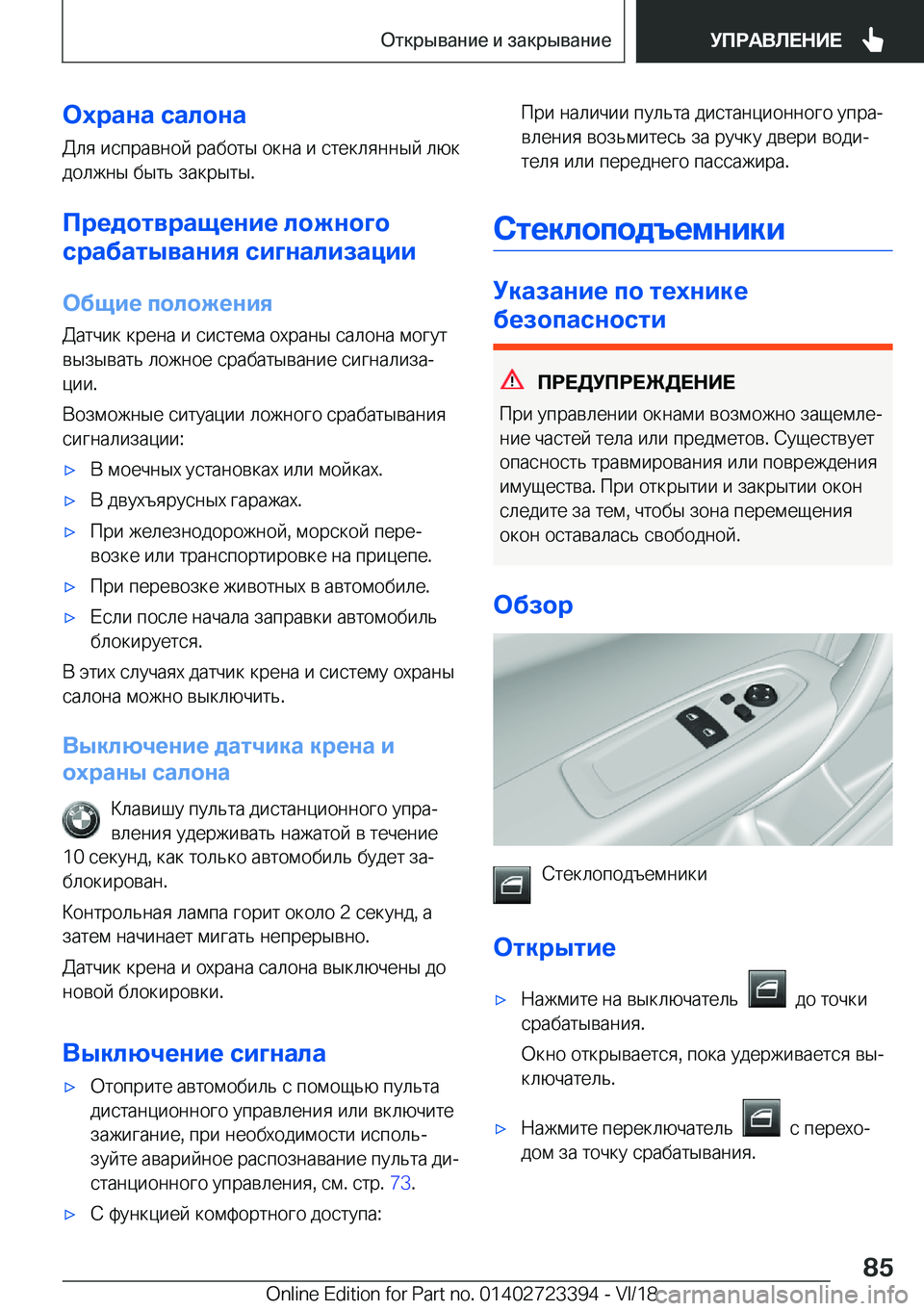 BMW 2 SERIES COUPE 2019  Руково 