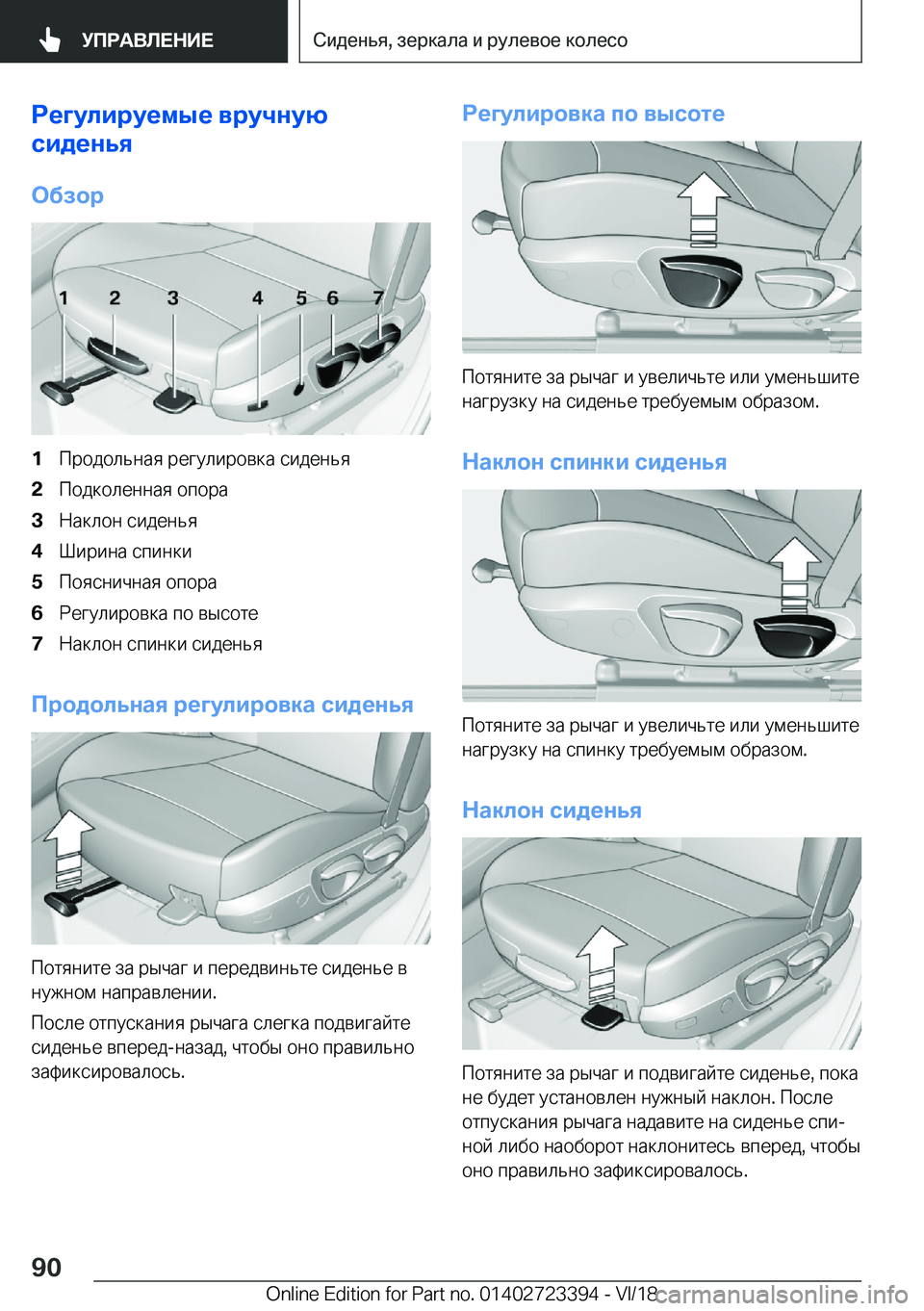 BMW 2 SERIES COUPE 2019  Руково 