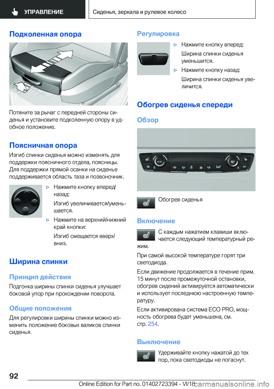 BMW 2 SERIES COUPE 2019  Руково 