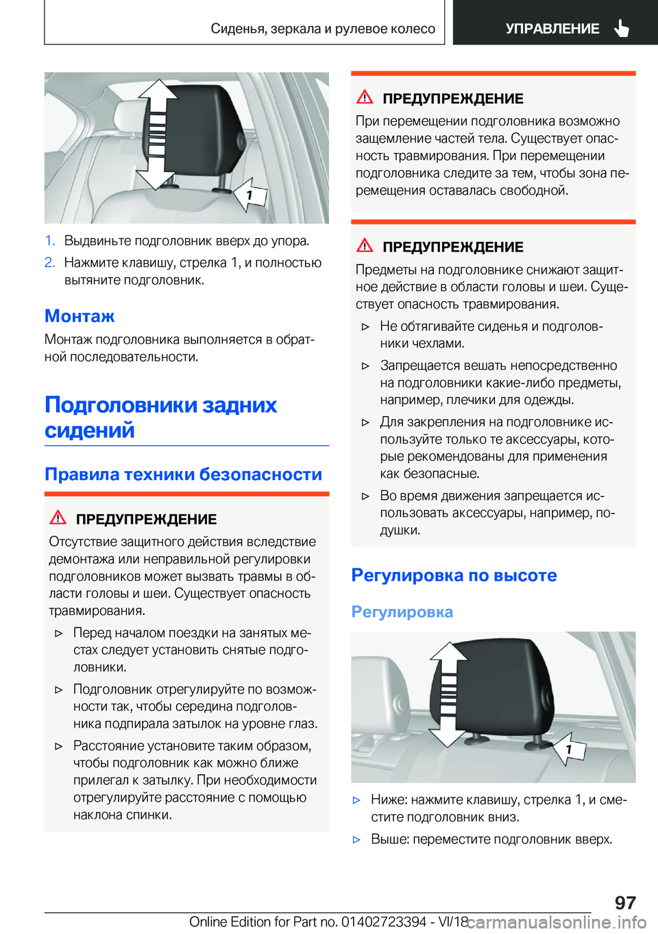 BMW 2 SERIES COUPE 2019  Руково �1�. 