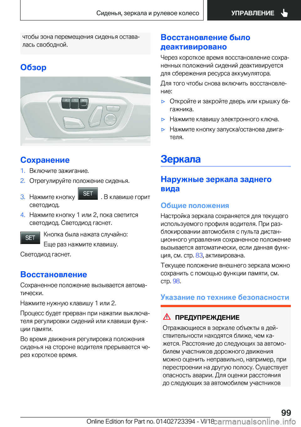 BMW 2 SERIES COUPE 2019  Руково  