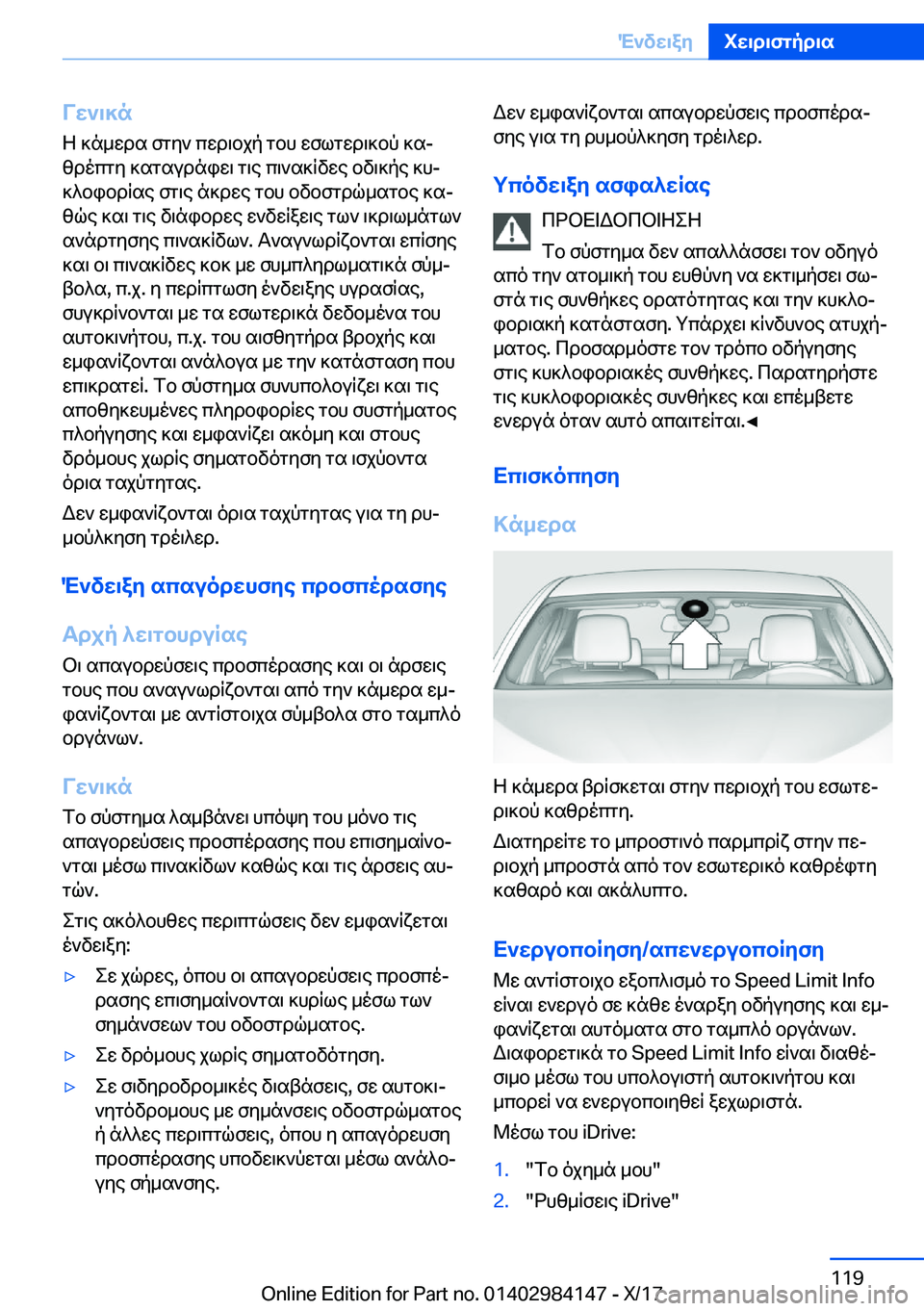 BMW 2 SERIES COUPE 2018  ΟΔΗΓΌΣ ΧΡΉΣΗΣ (in Greek) Vw`\]n
 Z�  ] n _ w d s�  f g y `�  c w d \ b j p�  g b h�  w f l g w d \ ] b p�  ] sj
 z d o c g y�  ] s g s u d n i w \�  g \ e�  c \ ` s ] R v w e�  b v \ ] p e�  ] hj
 ] ^ b i b d R s e�  