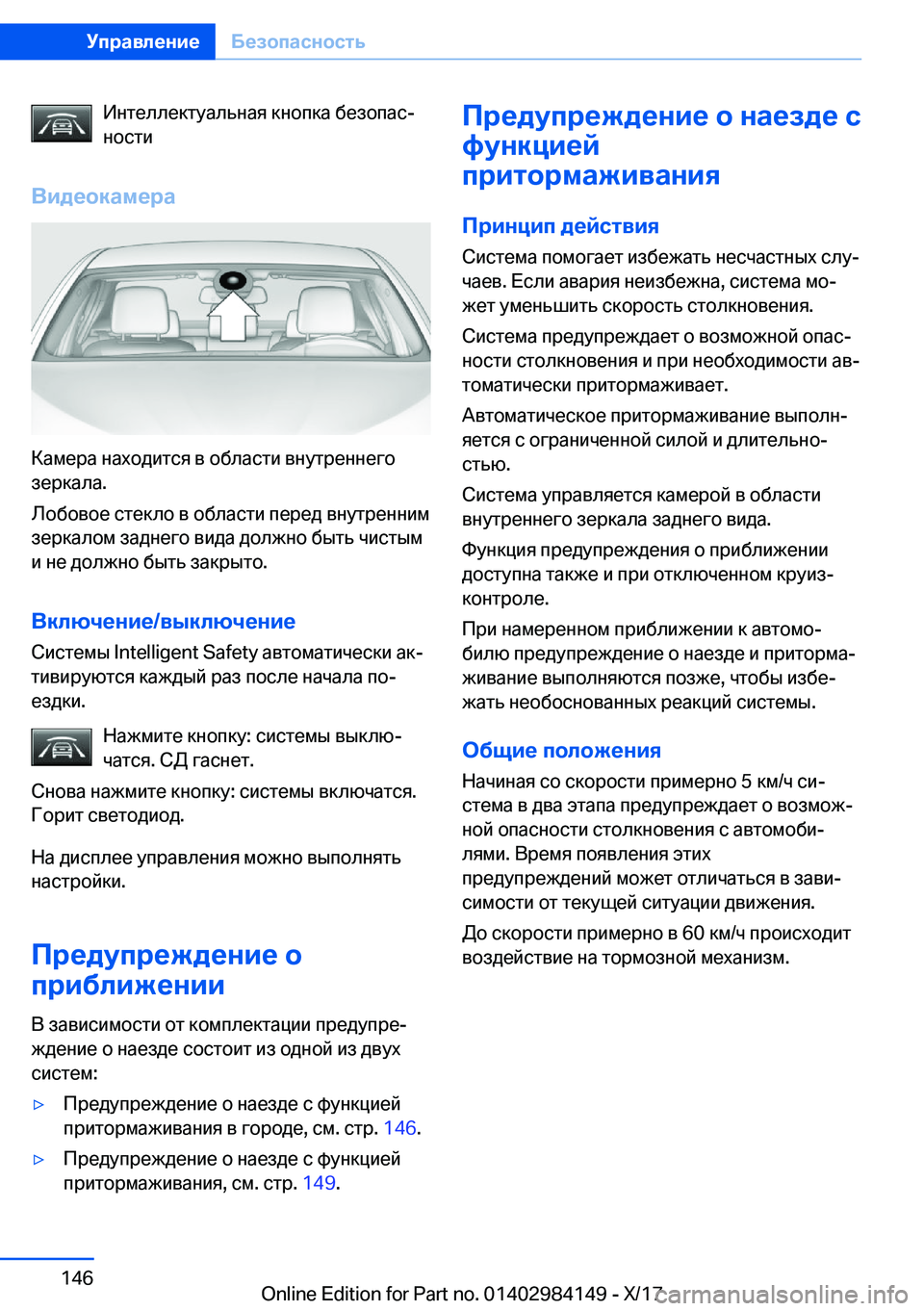 BMW 2 SERIES COUPE 2018  Руково  