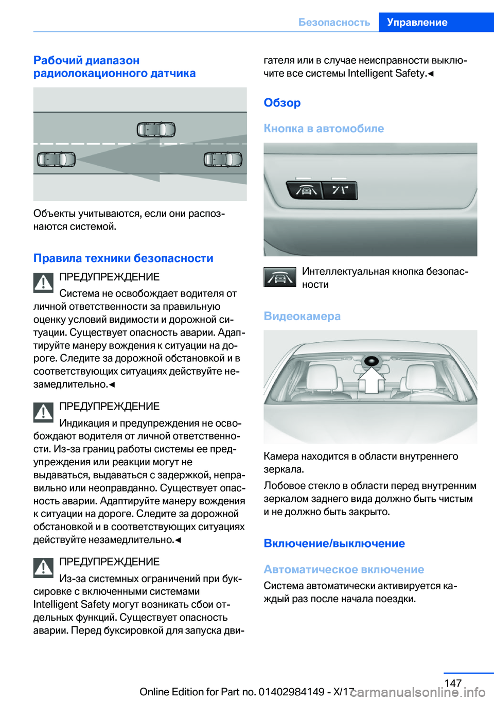 BMW 2 SERIES COUPE 2018  Руково 