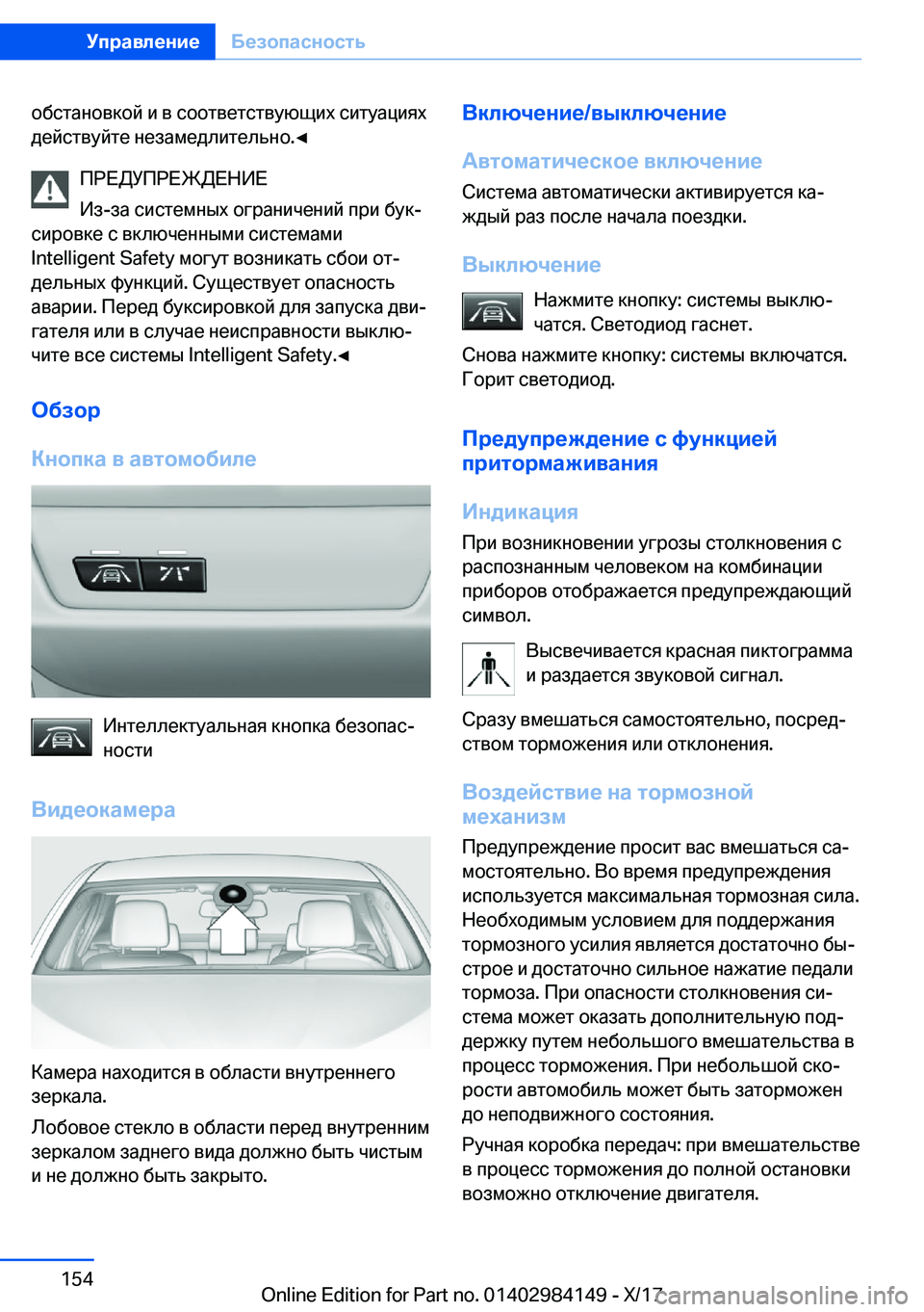 BMW 2 SERIES COUPE 2018  Руково  