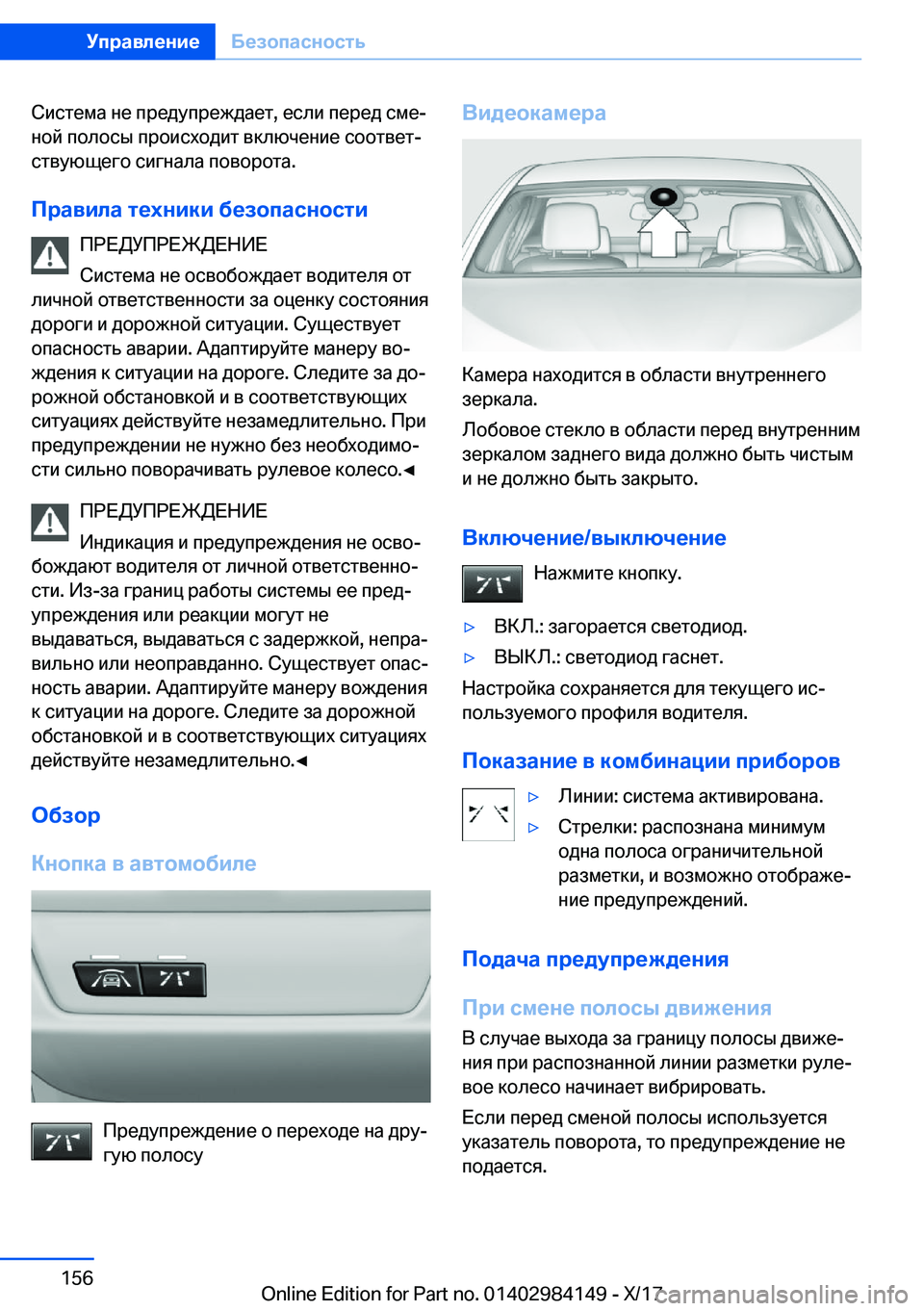 BMW 2 SERIES COUPE 2018  Руково  