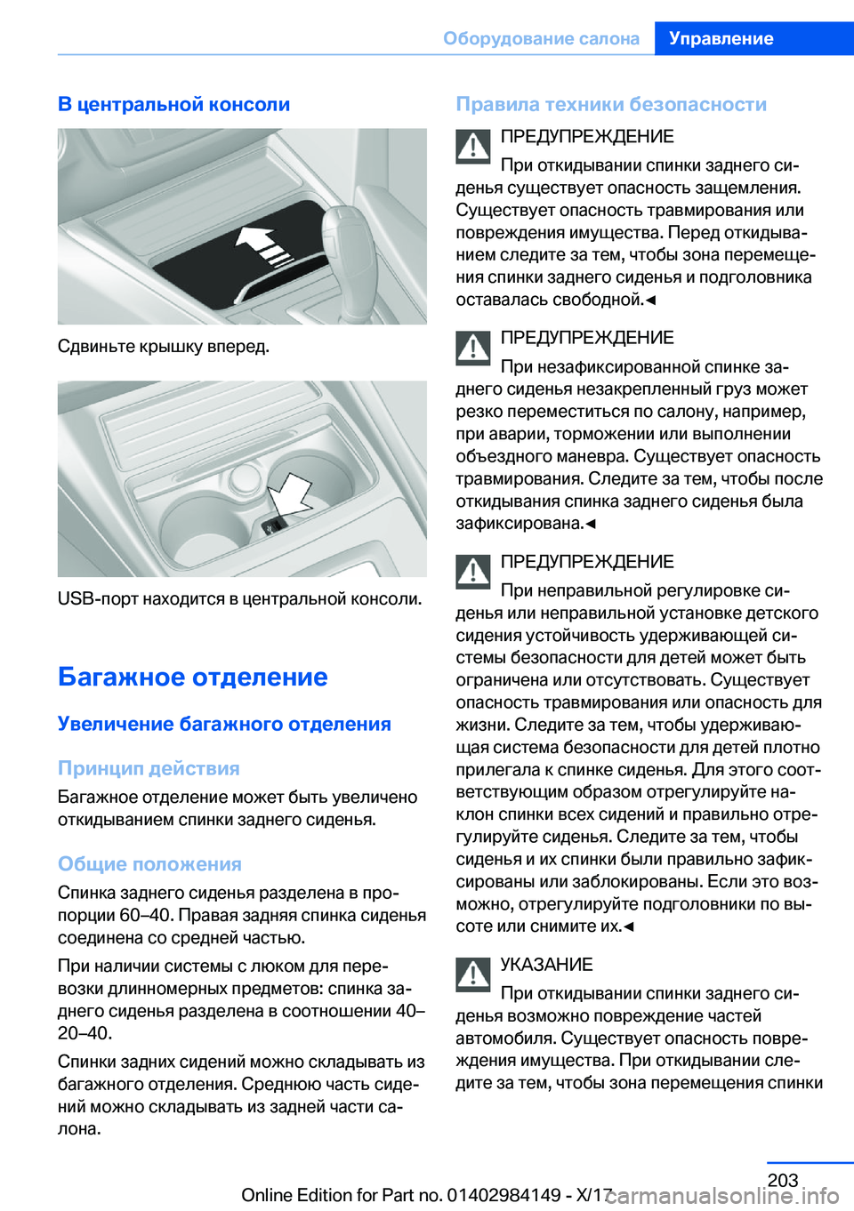 BMW 2 SERIES COUPE 2018  Руково 