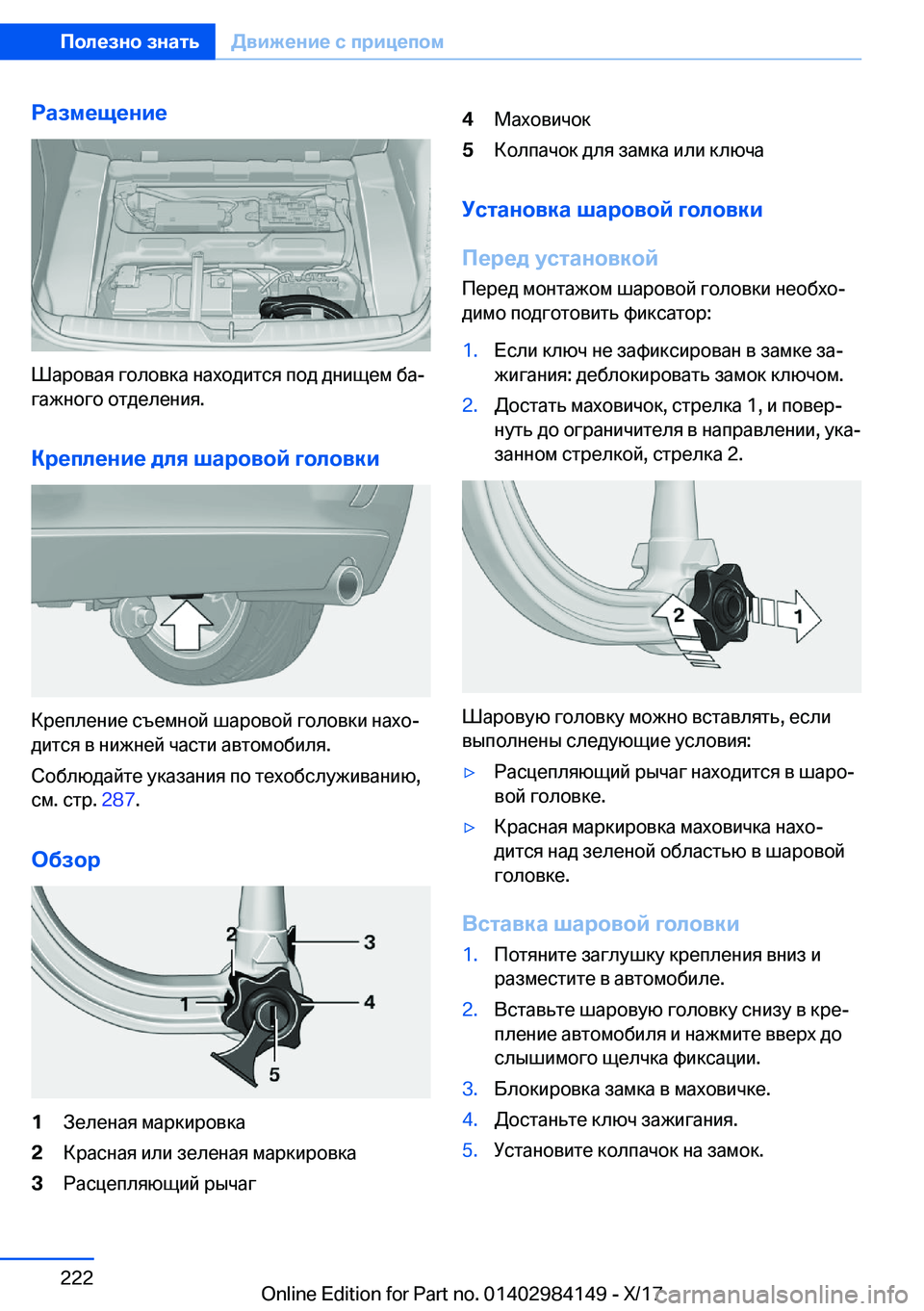 BMW 2 SERIES COUPE 2018  Руково 