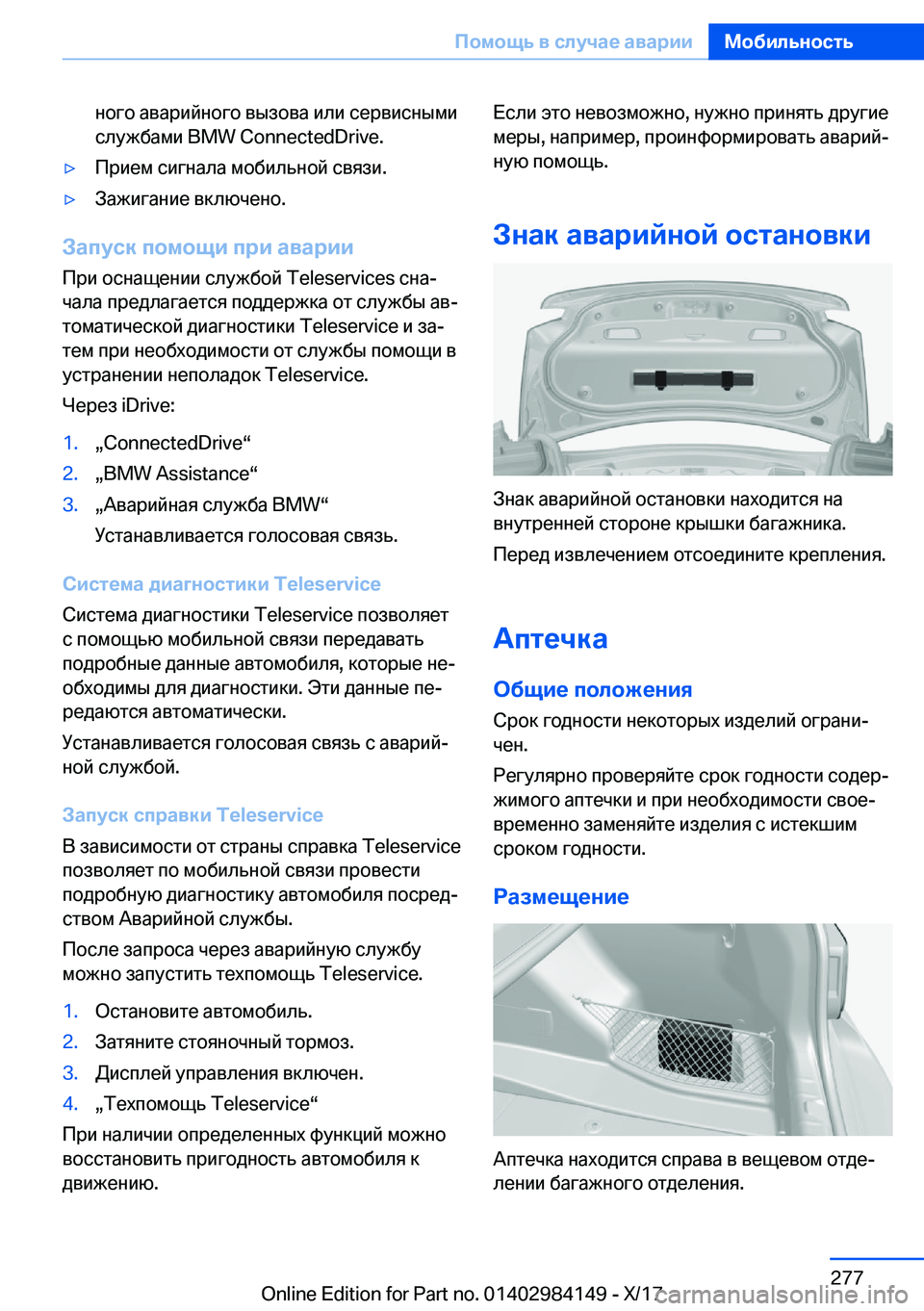 BMW 2 SERIES COUPE 2018  Руково  
