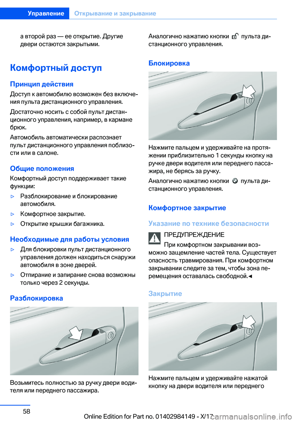 BMW 2 SERIES COUPE 2018  Руково  