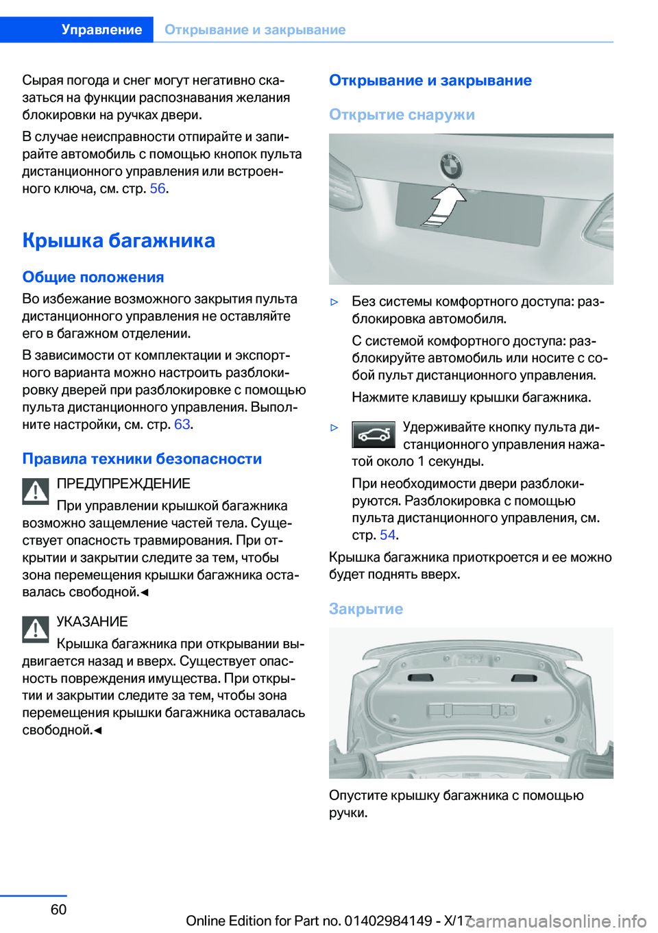 BMW 2 SERIES COUPE 2018  Руково  