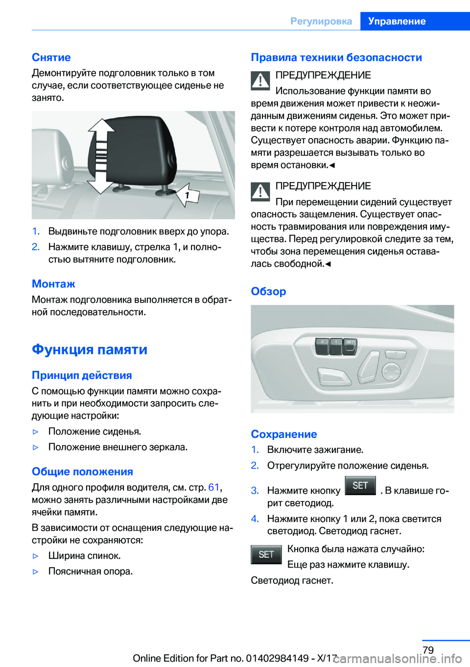 BMW 2 SERIES COUPE 2018  Руково 