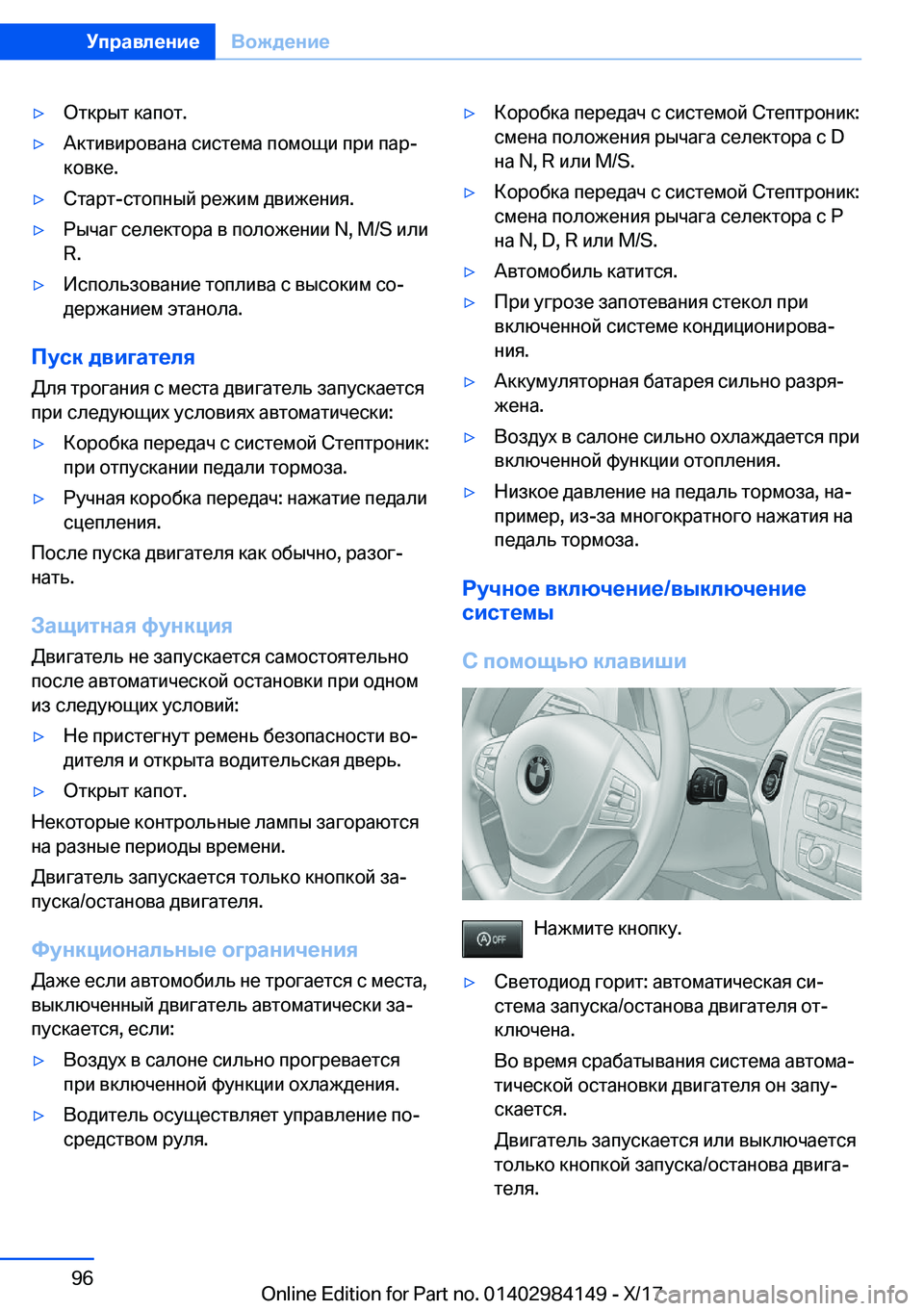 BMW 2 SERIES COUPE 2018  Руково y 