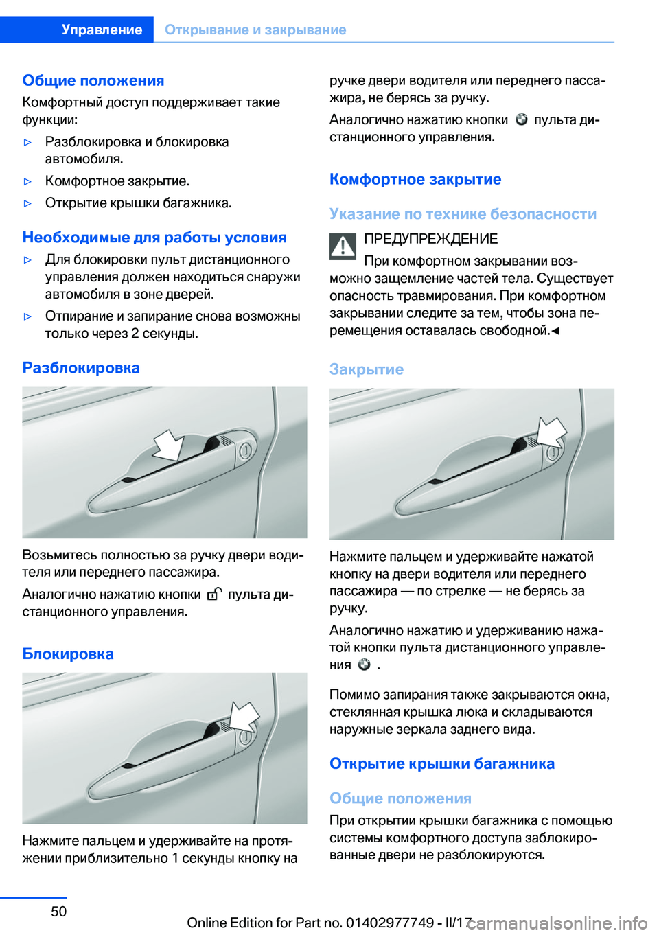 BMW 2 SERIES COUPE 2017  Руково 
