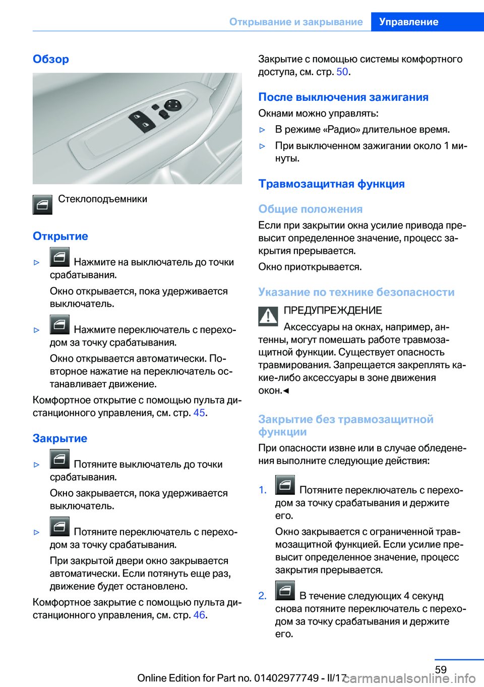 BMW 2 SERIES COUPE 2017  Руково 