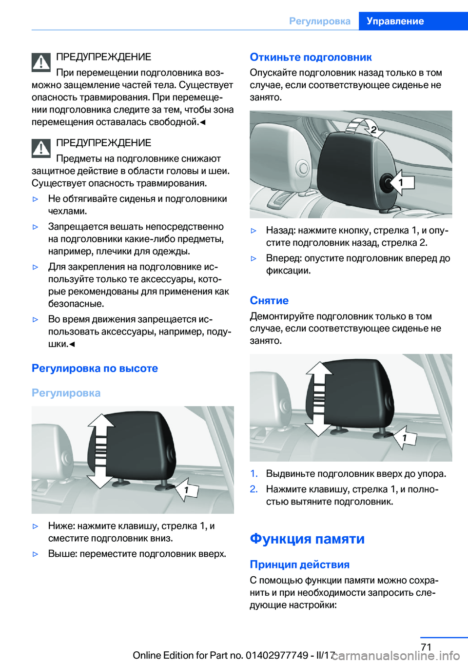 BMW 2 SERIES COUPE 2017  Руково  