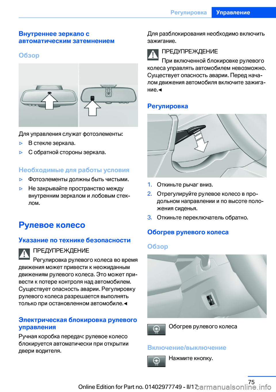 BMW 2 SERIES COUPE 2017  Руково 