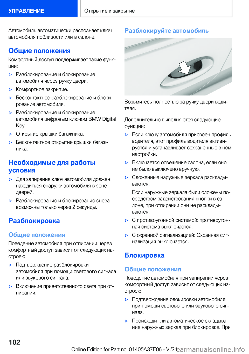 BMW 2 SERIES GRAN COUPE 2022  Руково  