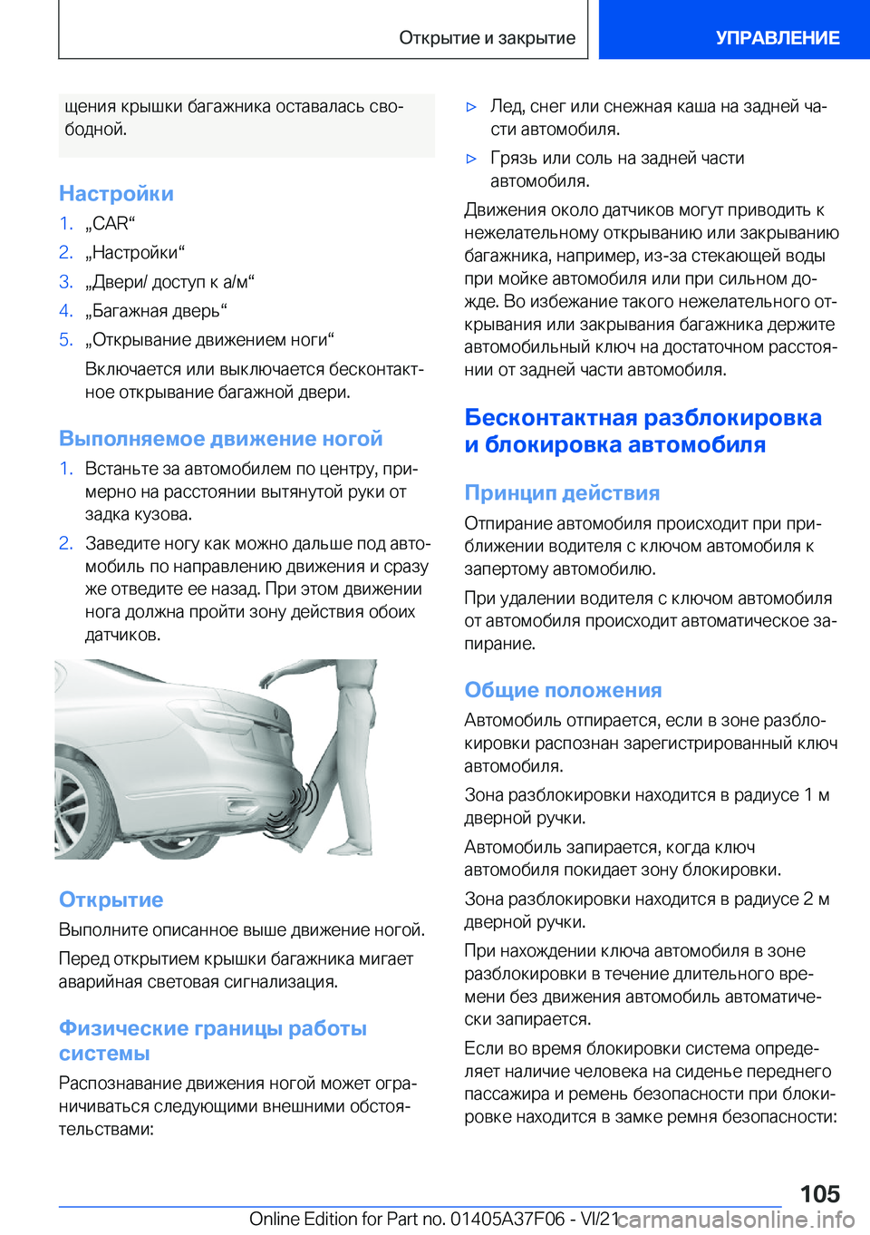 BMW 2 SERIES GRAN COUPE 2022  Руково  