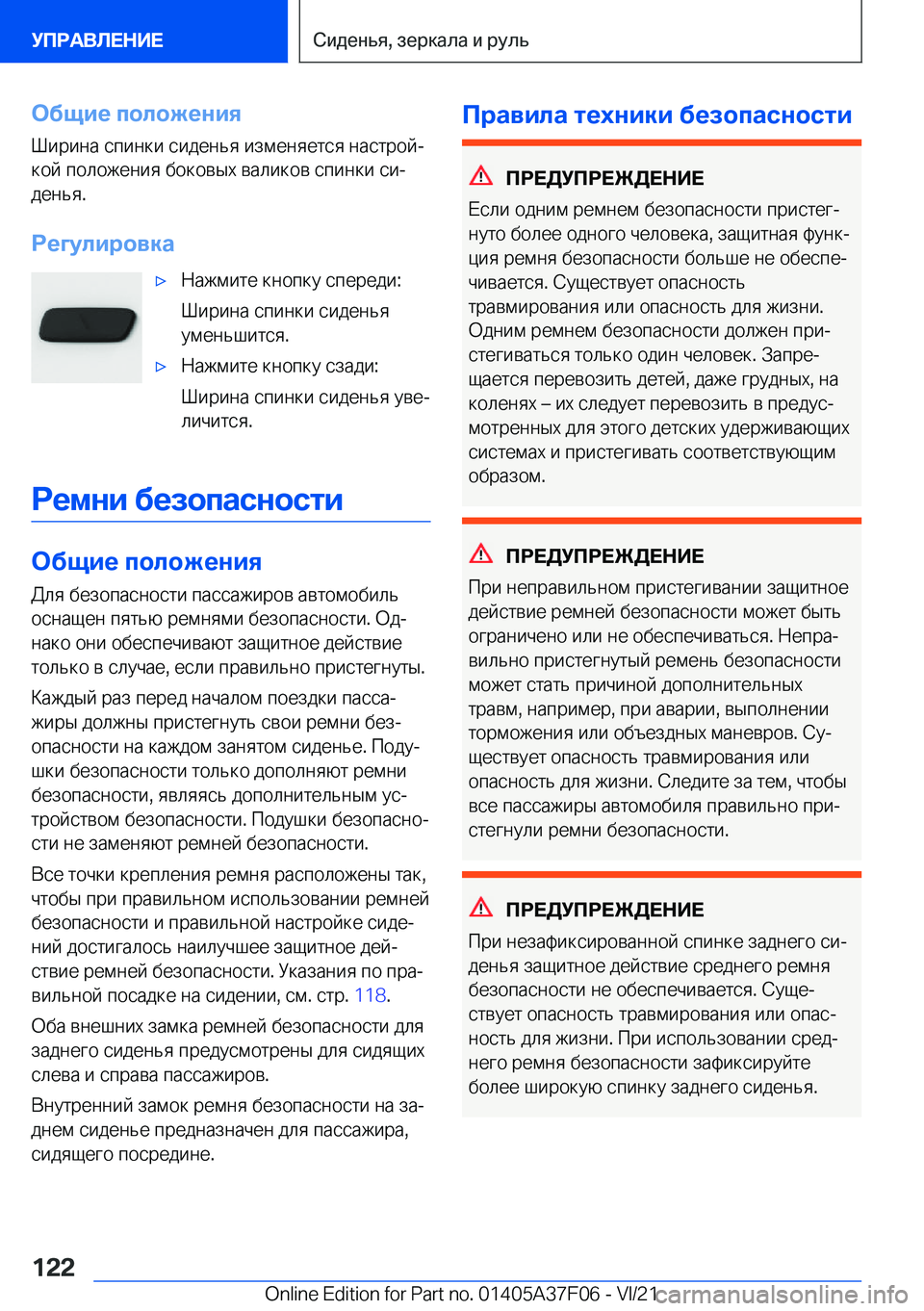 BMW 2 SERIES GRAN COUPE 2022  Руково 